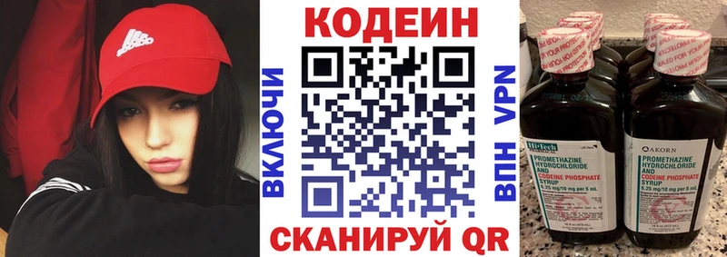 наркотики Тында Кодеиновый сироп Lean напиток Lean (лин)
