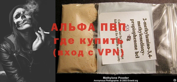 альфа пвп VHQ Осинники